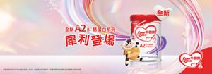 a2-stage4-banner-launch_moved