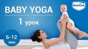 baby yoga