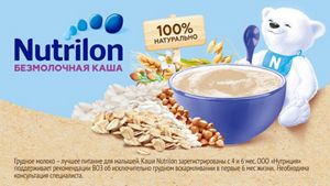 Nutrilon мультизлаковая каша