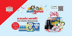 hi-q-mom-bonus
