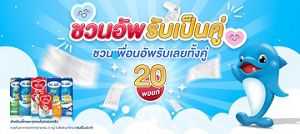 Hifam Dumexreward f2f