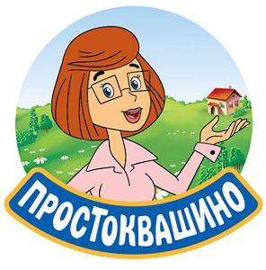 Personnage du cartoon Prostokvashino Personnage du cartoon Prostokvashino